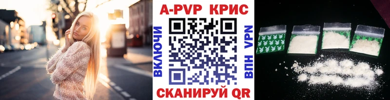 A-PVP Crystall  продажа наркотиков  Валдай 
