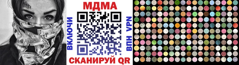 МДМА Molly  Валдай 
