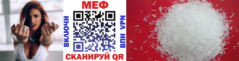 МЕФ кристаллы  Валдай 