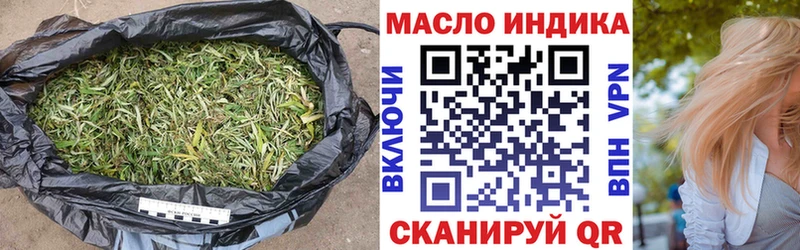 ТГК жижа  цены наркотик  Валдай 